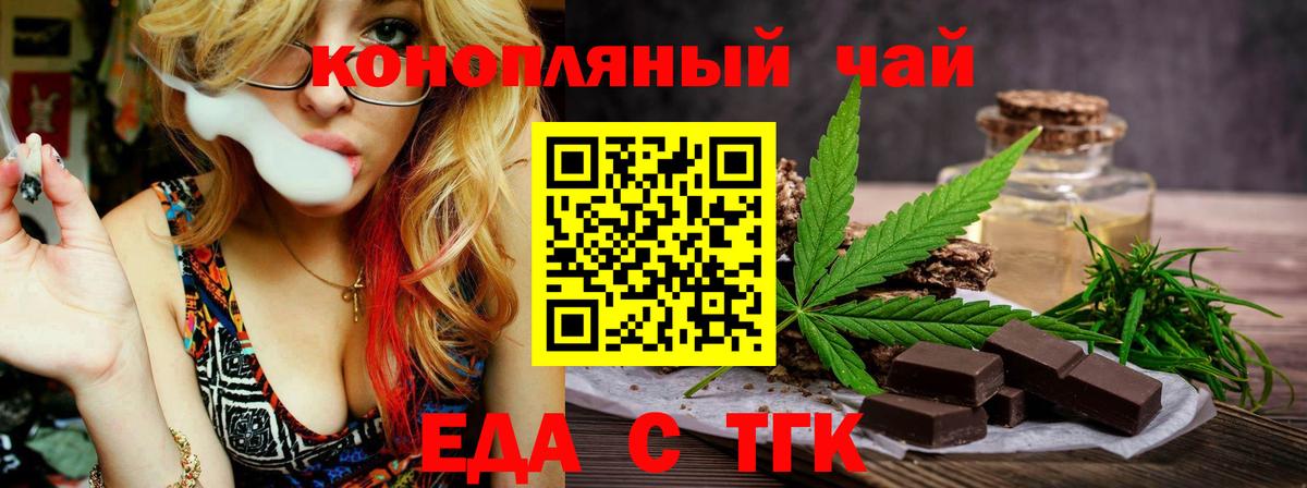 Canna-Cookies конопля  Вход с VPN  Людиново 