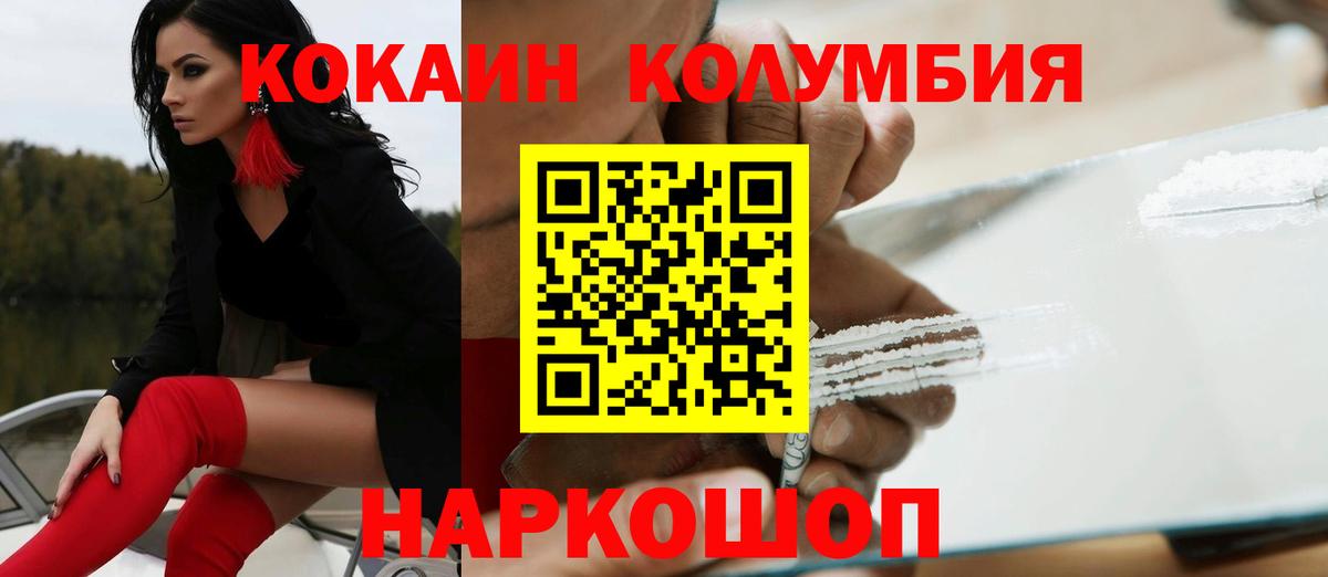 Людиново  Cocaine 98%  КОКАИН  наркошоп  Вход с VPN 