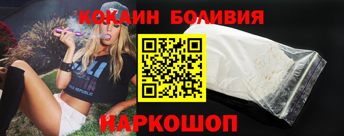 КОКАИН 98% Людиново