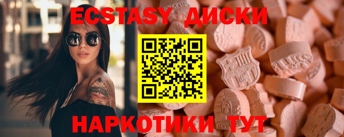 Экстази mix Людиново