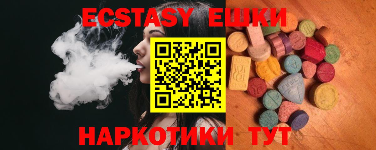 Ecstasy Дубай  Вход с VPN  Людиново 