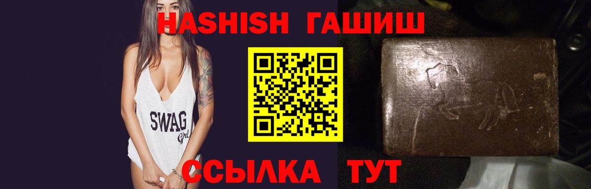 ГАШИШ 40% ТГК  Гашиш 40% ТГК  Вход с VPN  Людиново 