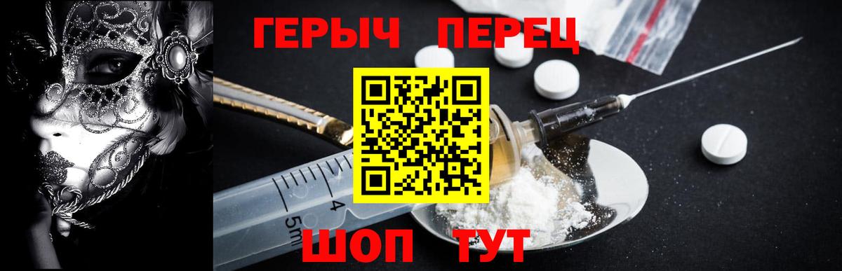Людиново  ГЕРОИН  Вход с VPN  Героин Heroin 