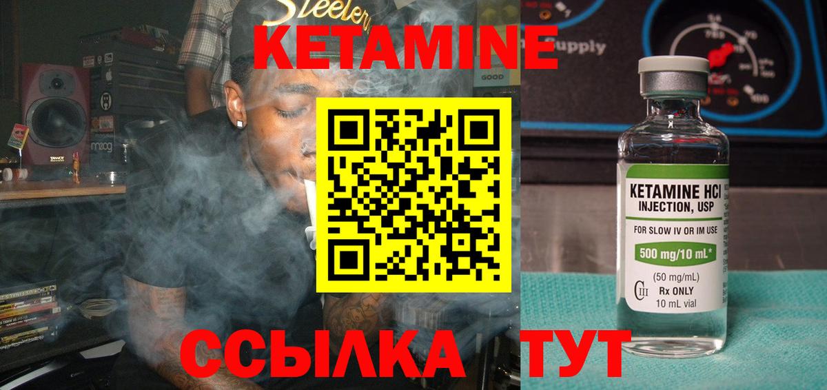 Кетамин VHQ  нарко площадка как зайти  Людиново  Вход с VPN 