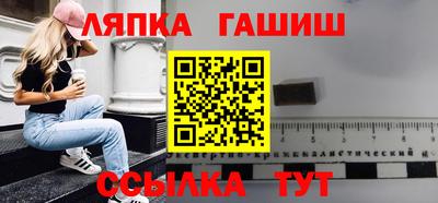 синтетический гашиш Ипатово