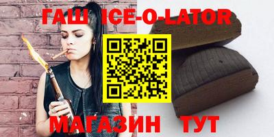 синтетический гашиш Ипатово