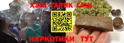 синтетический гашиш Ипатово