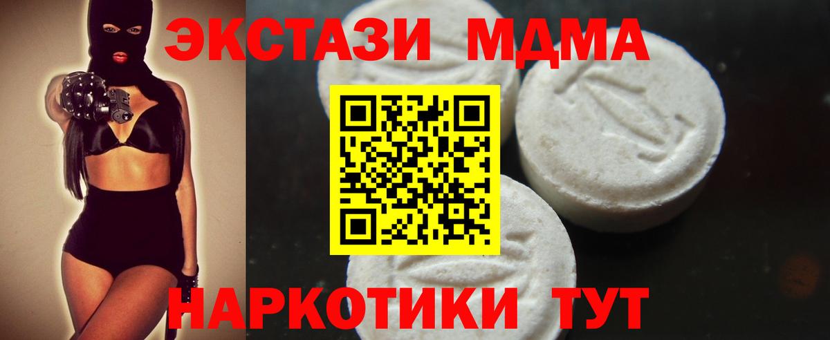 МДМА  MDMA crystal  Вход с VPN  Людиново 