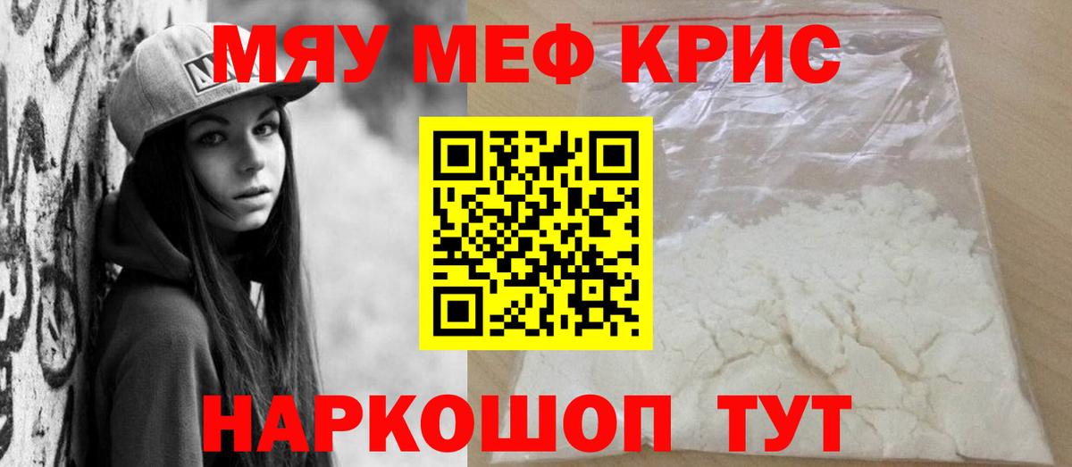 Меф 4 MMC  Вход с VPN  MEGA зеркало  Людиново  МЕФ 