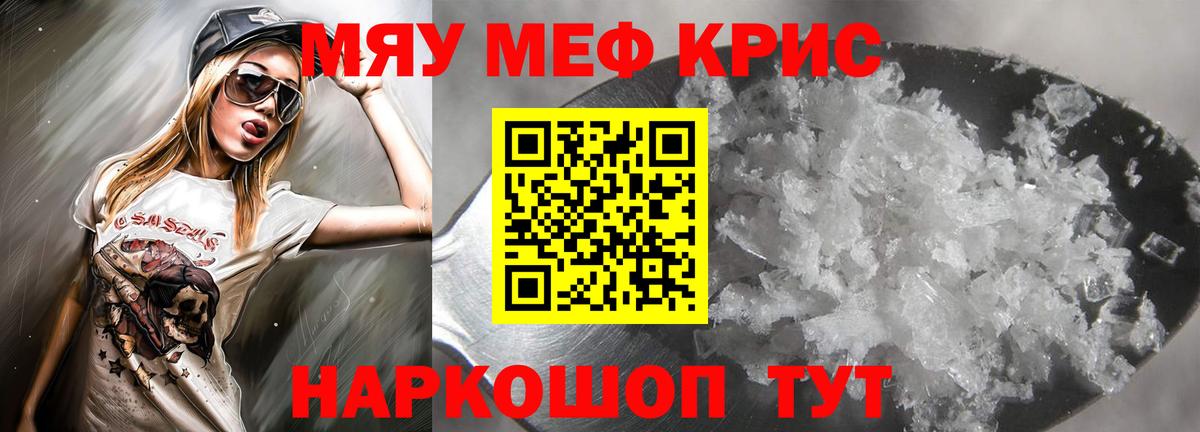 Меф Людиново