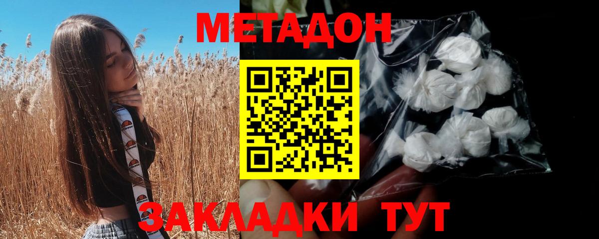 Людиново  МЕТАДОН мёд  Вход с VPN  omg ССЫЛКА  Метадон кристалл 