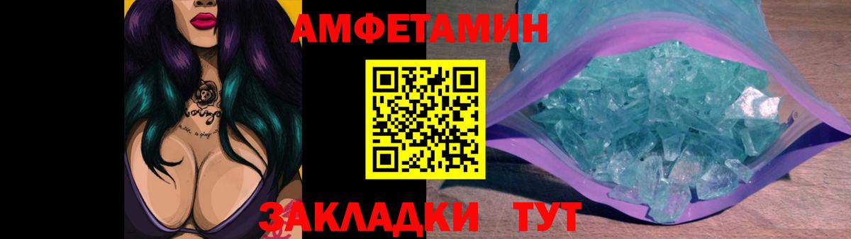 Людиново  Метамфетамин кристалл  Вход с VPN 