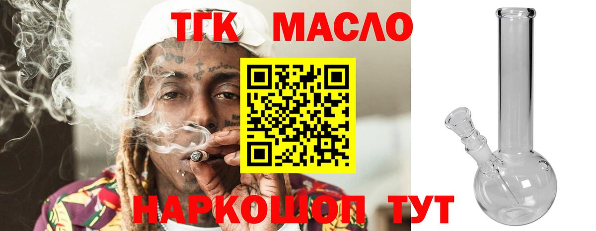 Дистиллят ТГК THC oil  цена   ТГК THC oil  Людиново  Вход с VPN 